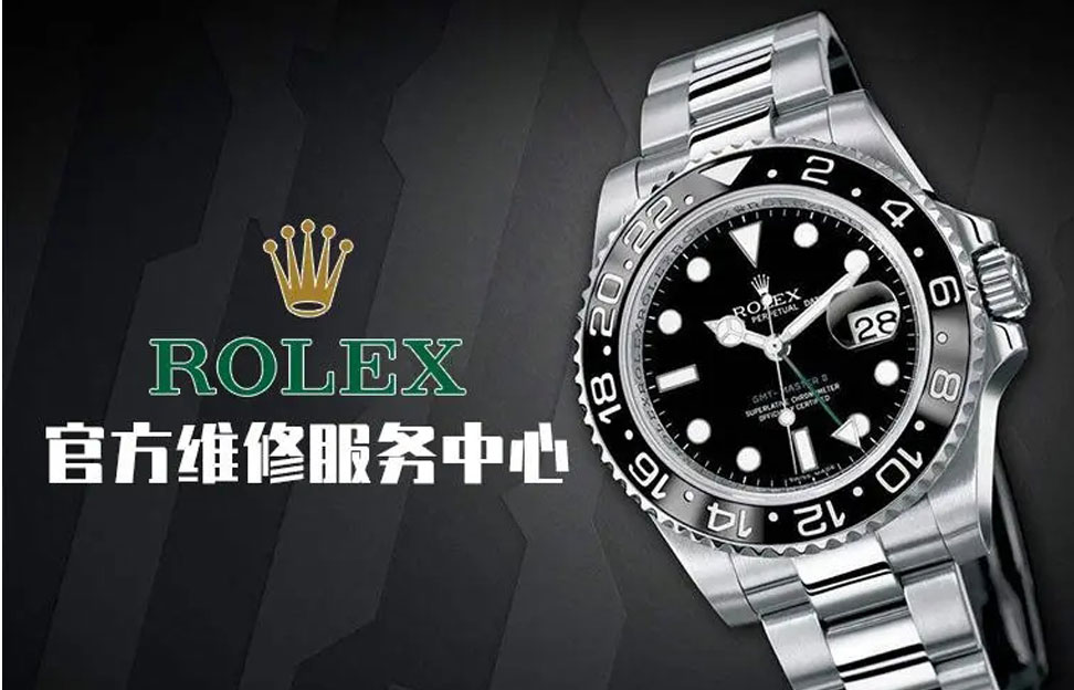 武汉劳力士售后维修服务中心